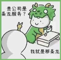 金堂县国尊烟酒商行