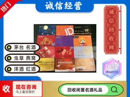 金堂县回收购物卡