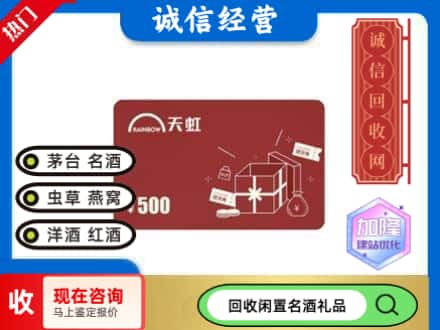 金堂县回收天虹卡
