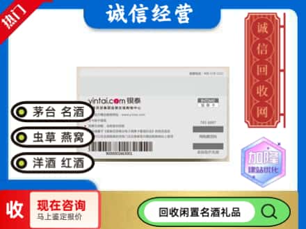 金堂县回收银泰购物卡