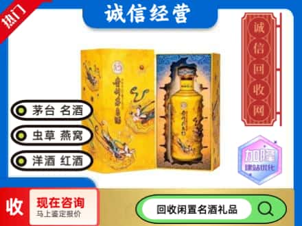 金堂县回收散花茅台酒